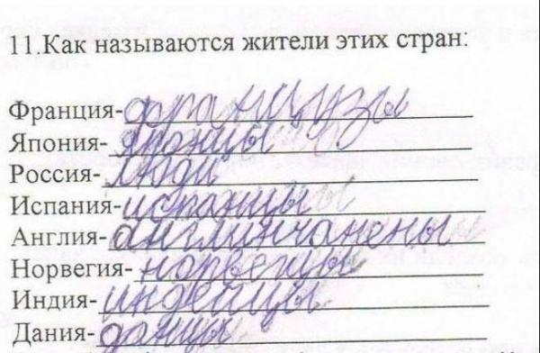 Гениальные ответы российских детей на контрольных работах