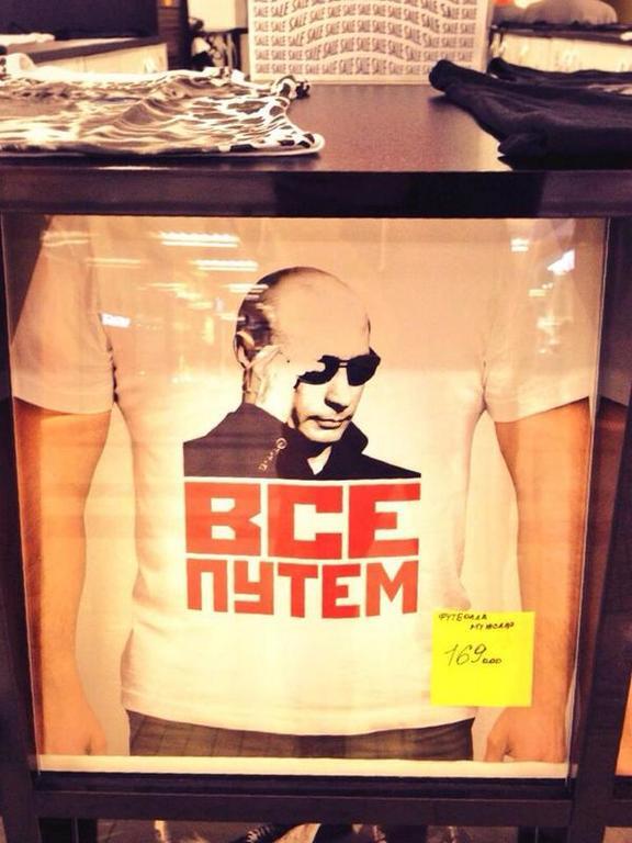 В минском торговом центре продают майки с вооруженным Путиным: опубликовано фото