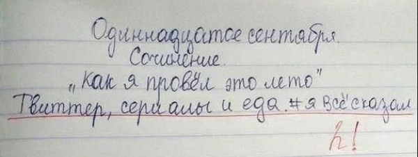 Гениальные ответы российских детей на контрольных работах