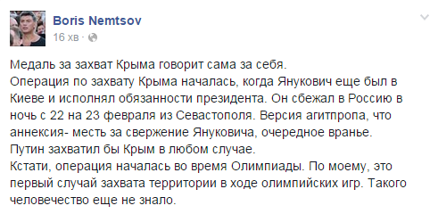 Путин захватил бы Крым в любом случае, операция началась во время Олимпиады - Немцов