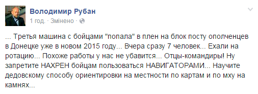 Террористы взяли в плен бойцов АТО, ехавших на ротацию