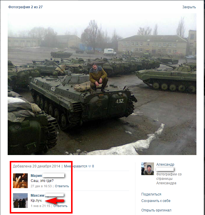 Опубликовано фото базы российской военной техники в Красном Луче