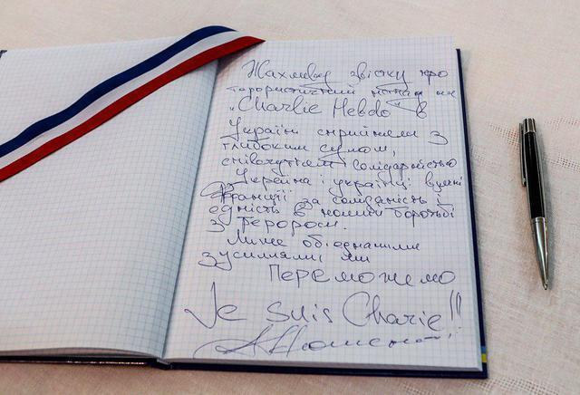 Порошенко почтил память жертв Charlie Hebdo: нету разницы между тератаками во Франции и Украине. Опубликованы фото
