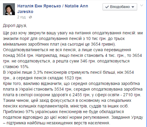 Яресько пообещала, что облагаться налогом будут только 3% пенсий