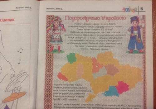 Украина без Крыма: во Львове детский журнал "расчленил" страну