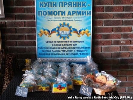 Купи пряник – помоги армии! В Днепропетровске собирали деньги на еду бойцам АТО. Фоторепортаж