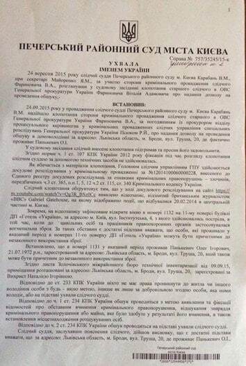 ГПУ запідозрила "свободівців" у розстрілах Небесної сотні: опубліковані документи