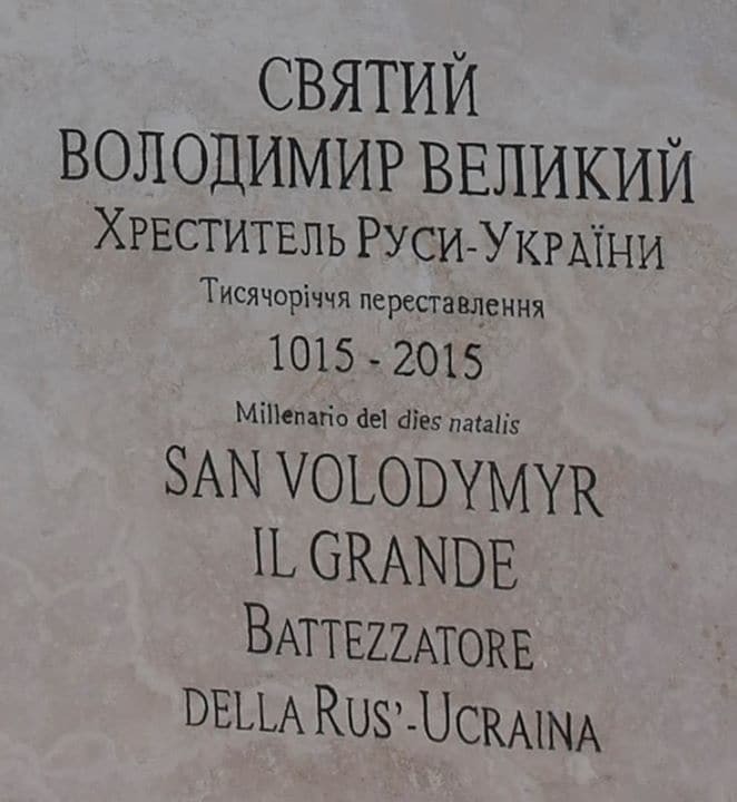 У Римі урочисто відкрили пам'ятник Володимиру Великому