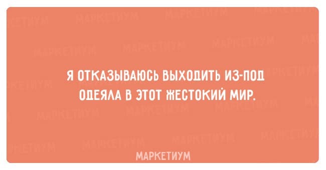 17 забавных открыток о реалиях нашей осени