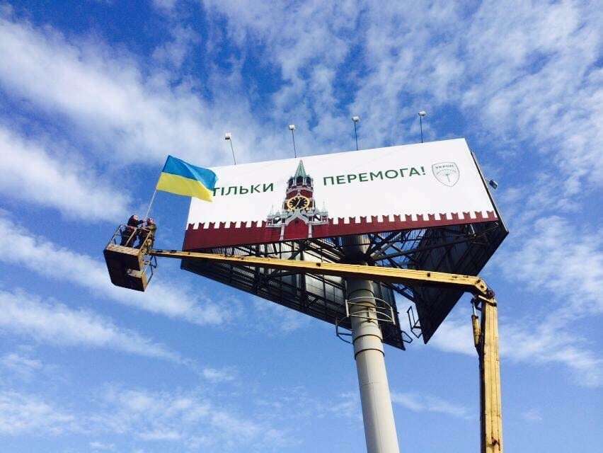 УКРОП установил флаг Украины на "башню Кремля": опубликованы фото