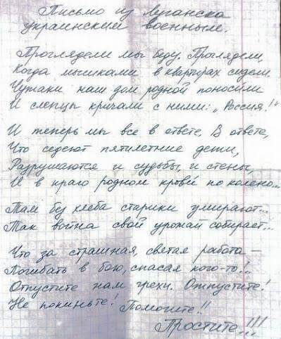 Не покиньте, допоможіть, вибачте! У мережі опублікували лист з Луганська українським воїнам: фотофакт