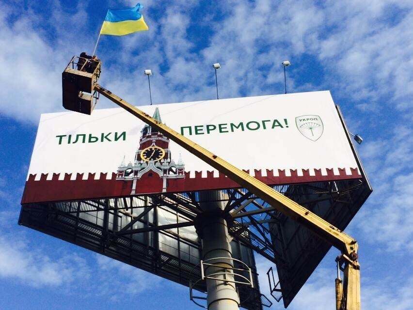 УКРОП установил флаг Украины на "башню Кремля": опубликованы фото