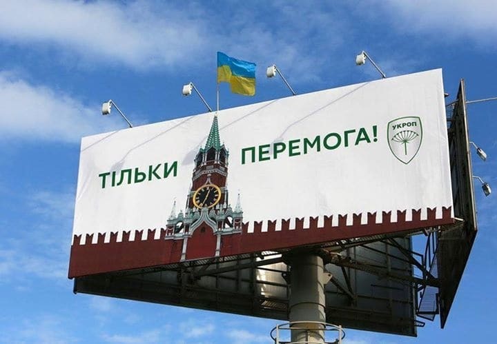 УКРОП установил флаг Украины на "башню Кремля": опубликованы фото