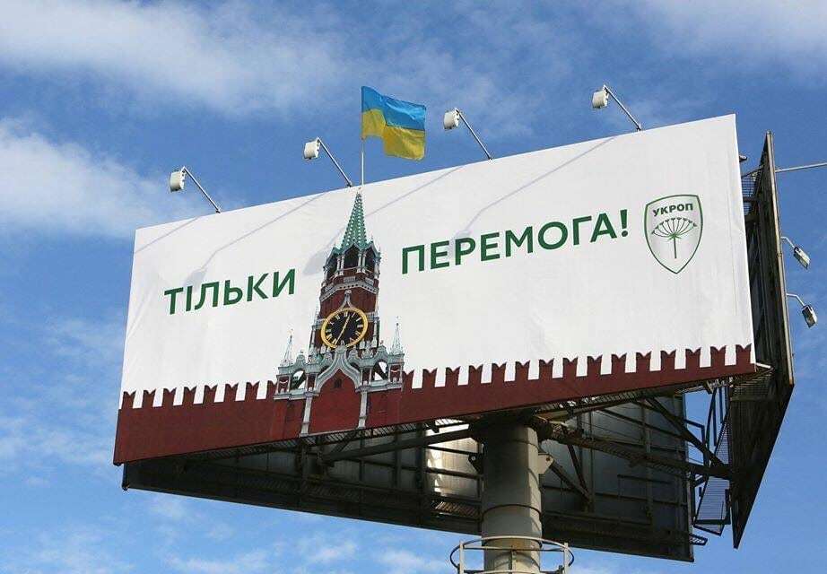 УКРОП установил флаг Украины на "башню Кремля": опубликованы фото