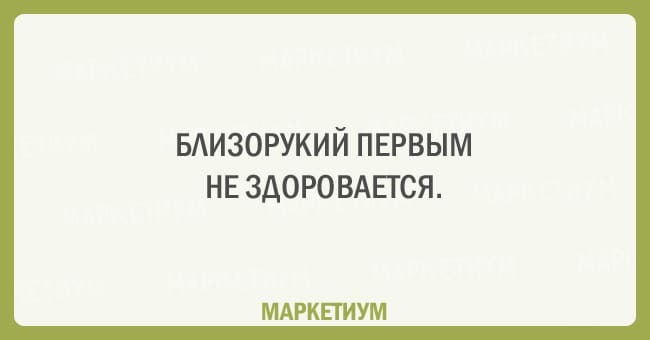 14 открыток, которые поймут все, кто плохо видит