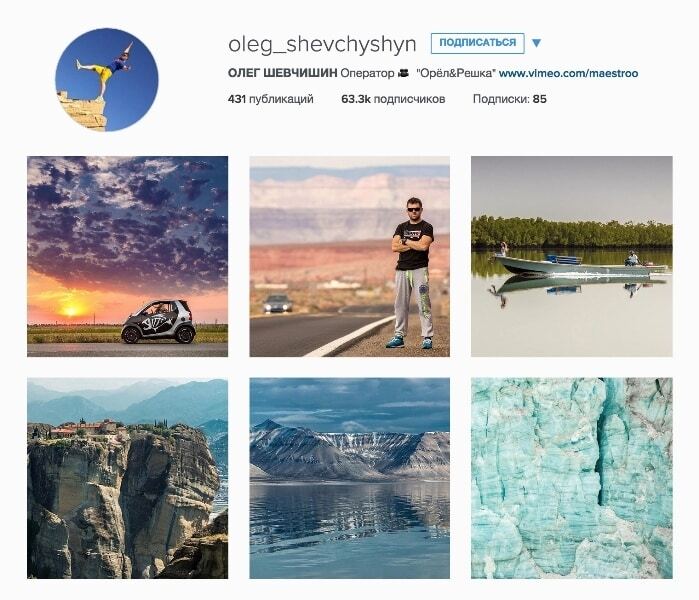 Travel-вдохновение: лучшие Instagram-аккаунты украинских путешественников