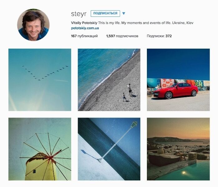 Travel-вдохновение: лучшие Instagram-аккаунты украинских путешественников
