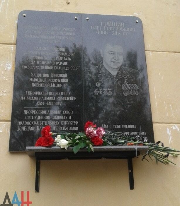 В "геройской школе" Донецка открыли мемориальную доску в честь террориста: фотофакт