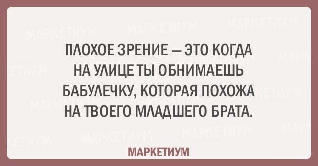 14 открыток, которые поймут все, кто плохо видит