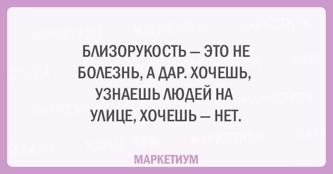 14 открыток, которые поймут все, кто плохо видит