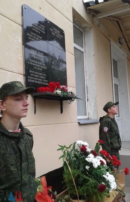 В "геройской школе" Донецка открыли доску в честь террориста