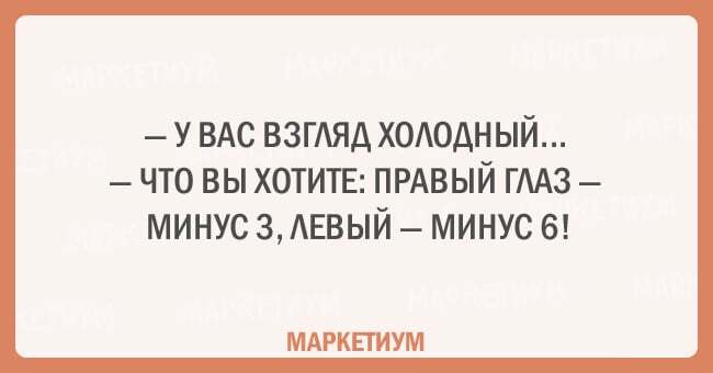 14 открыток, которые поймут все, кто плохо видит