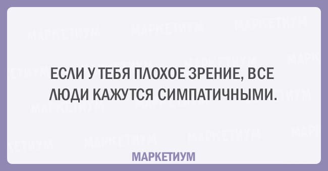 14 открыток, которые поймут все, кто плохо видит