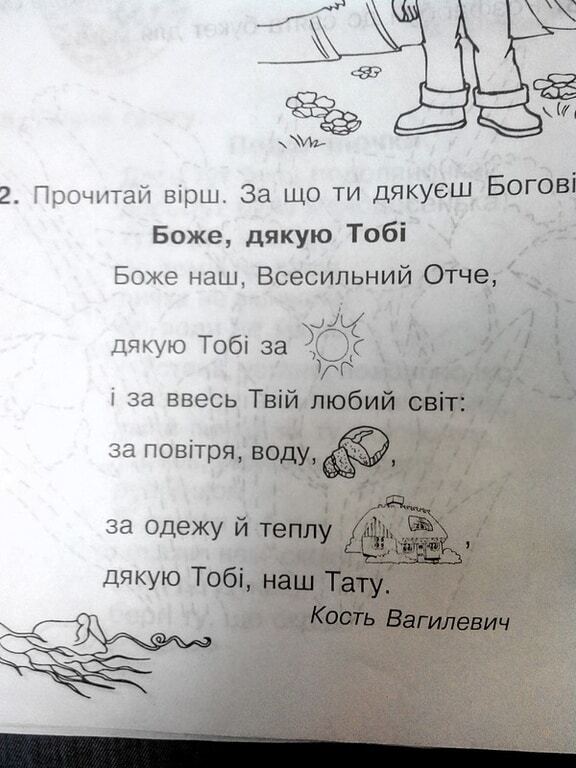 Львівських першокласників почали готувати до "зустрічі з Богом": опубліковано фото