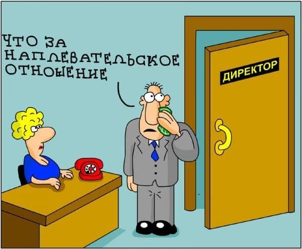 Світ відзначає День шефа: кращі приколи і жарти про начальство