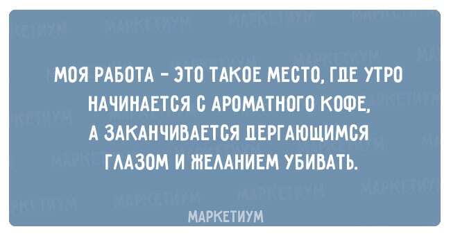 15 забавных открыток для истинных кофеманов