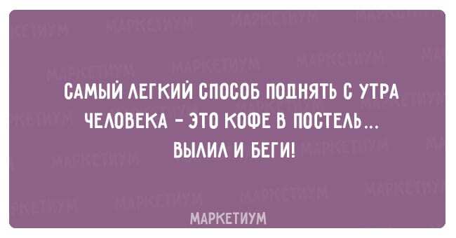 15 забавных открыток для истинных кофеманов