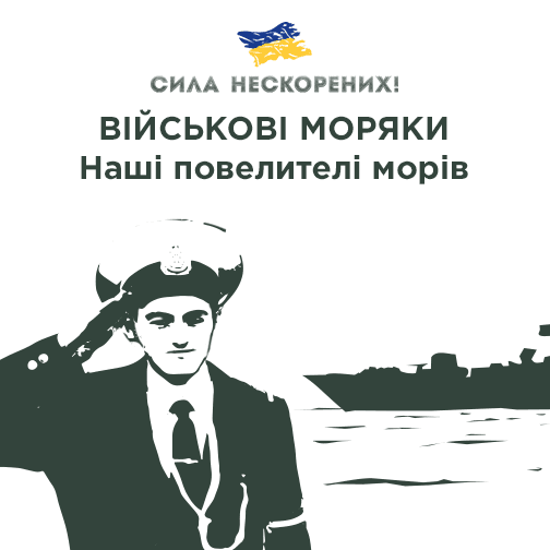 Сила нескорених: в Міноборони презентували серію стильних плакатів про ЗСУ: фоторепортаж