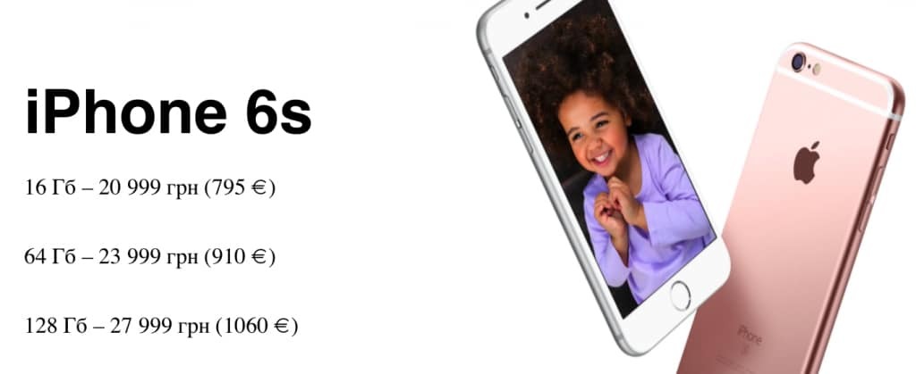 Стали відомі ціни на топ-новинки телефонів Apple: фотофакт