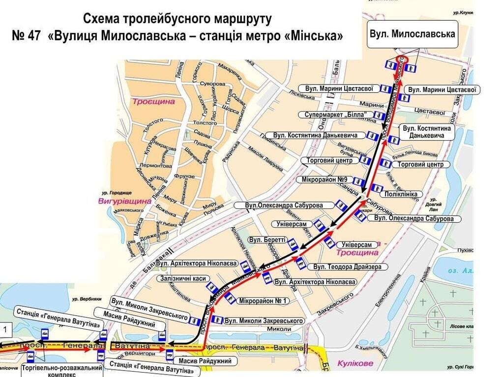 В Киеве открыт новый троллейбусный маршрут: схема движения