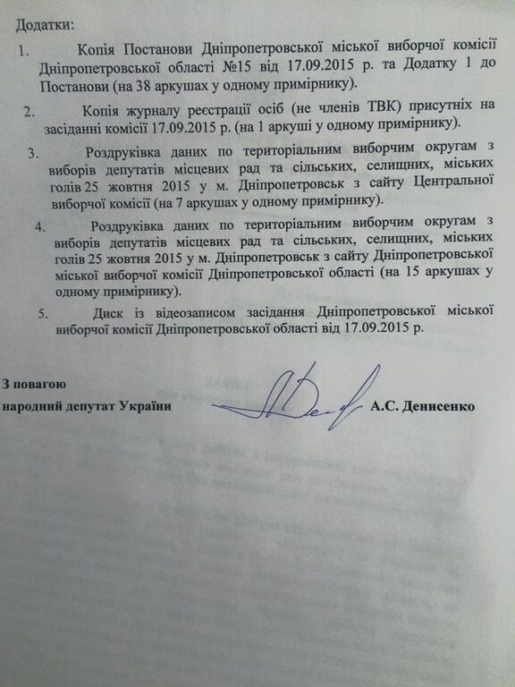 Днепропетровский горизбирком готовится фальсифицировать итоги выборов, – нардеп