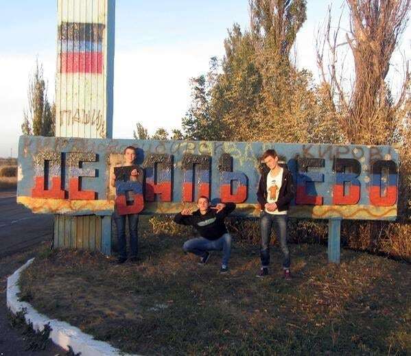 "Русские забавы": в сети показали фото "культурного" досуга молодежи Дебальцево