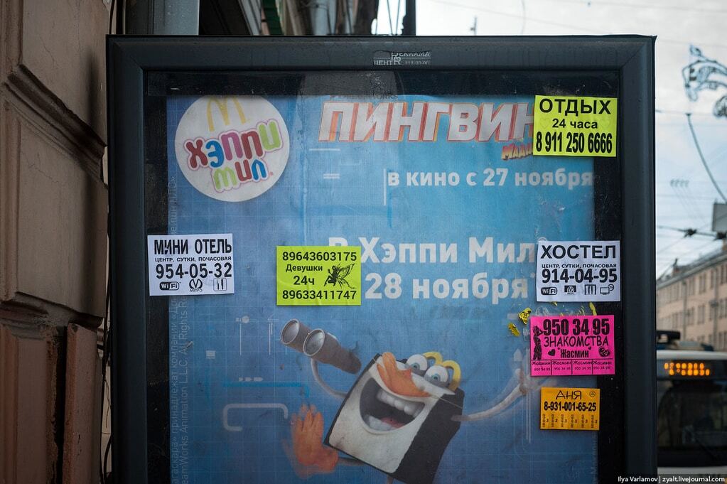 Сучасний Содом: блогер знайшов найрозпусніше місто Росії