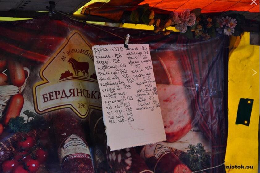 Украинские соки и "золотое" мясо: опубликованы цены в Донецке и Луганске - фотофакт