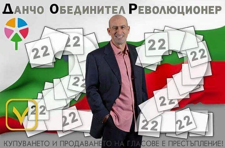 Самоков над всичко: предвыборная агитация по-болгарски зажгла соцсети