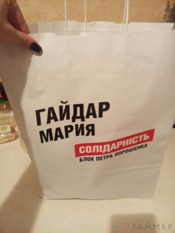 В Одессе начали раздавать продпайки от имени Гайдар: фотофакт