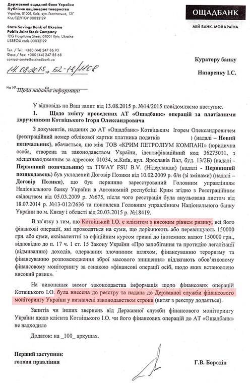 Яценюк "прикрив" виведення $ 40 млн командою Авакова: опубліковано документ