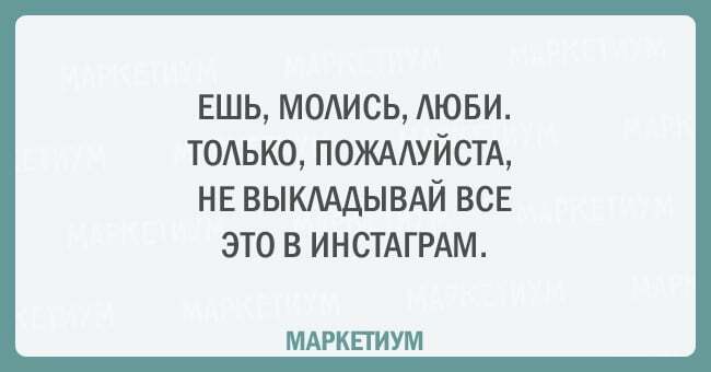 15 забавных открыток о современной жизни