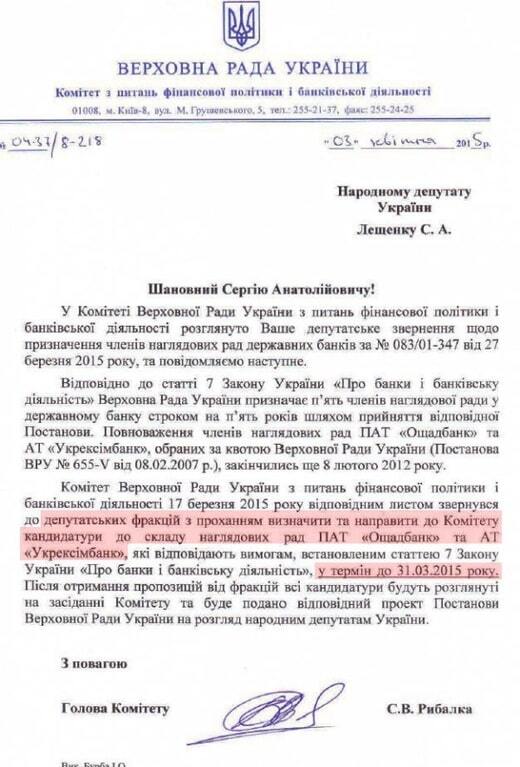 Яценюк "прикрив" виведення $ 40 млн командою Авакова: опубліковано документ