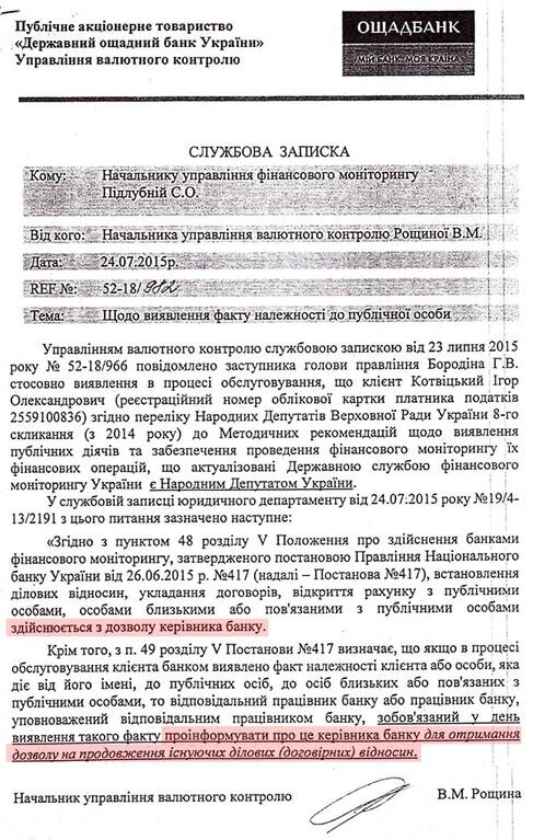 Яценюк "прикрив" виведення $ 40 млн командою Авакова: опубліковано документ