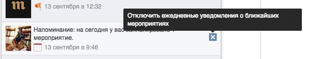 Журналісти дізналися, як налаштувати Facebook так, щоб він не дратував: фотофакт