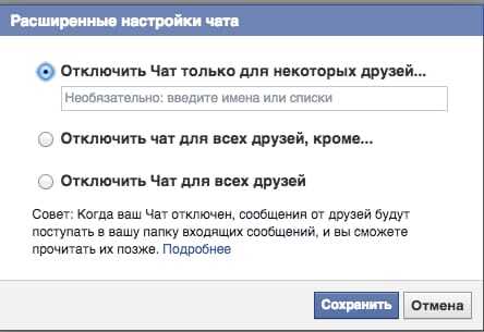 Журналисты узнали, как настроить Facebook так, чтобы он не бесил: фотофакт