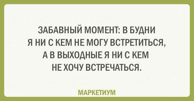 15 забавных открыток о современной жизни