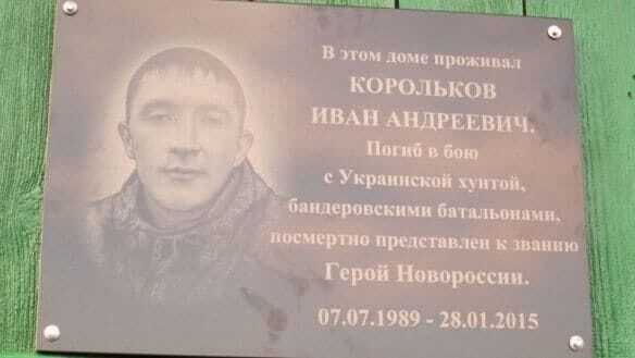 Мать алтайского "героя Новороссии" убили под мемориальной доской сына из-за "гробовых" денег