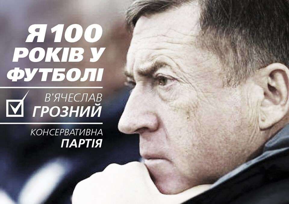 Вибори-2015. Як би виглядали агітаційні білборди Мілевського та Ярмоленка: курйозні фото