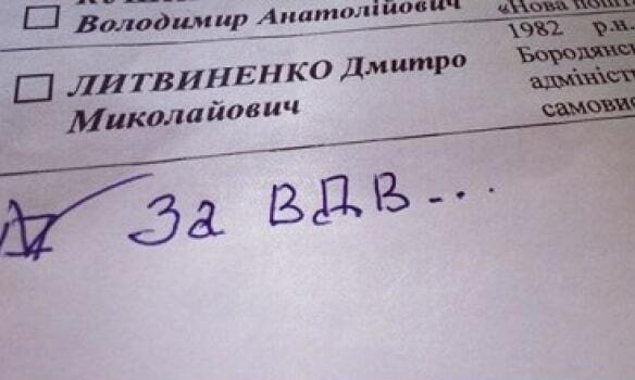 "Гідних немає": українські виборці похвалилися зіпсованими бюлетенями